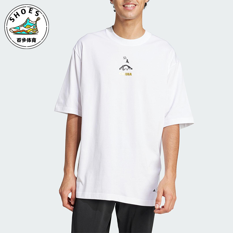 Adidas/阿迪达斯正品夏季男女同款经典简约圆领透气短袖JZ3269