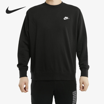 Nike/耐克正品当季新款NSW CLUB FRENCH TERRY 男子卫衣BV2667