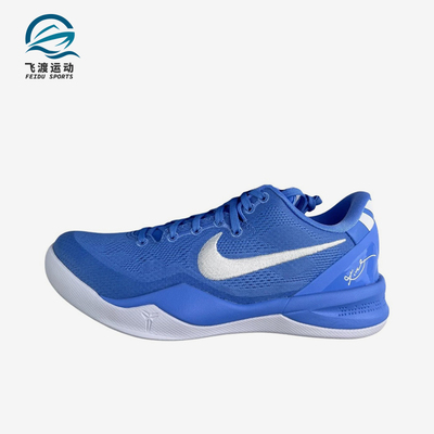 Nike/耐克正品KOBE8Protro新款男耐磨实战经典篮球鞋HM6469-401