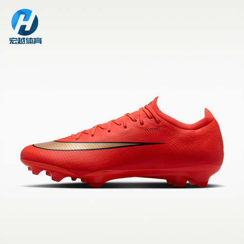 Nike/耐克正品Vapor 17 Pro男士运动支撑足球鞋IF8512-600