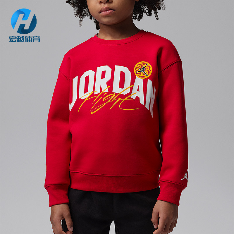 Nike/耐克正品JORDAN小童休闲圆领套头耐穿针织卫衣IU5311-687,童装/婴儿装/亲子装,卫衣/绒衫,淘宝优惠券,粉丝福利购,淘宝优惠卷