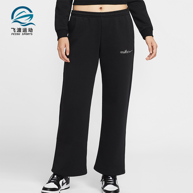 Nike/耐克正品Phoenix Fleece女士针织加绒直筒运动裤IM7499-010