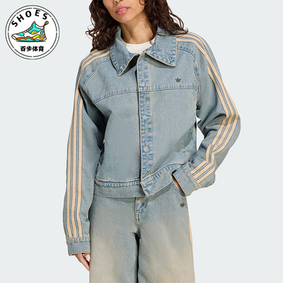 Adidas/阿迪达斯正品三叶草女士复古牛仔运动宽松夹克外套JY2872
