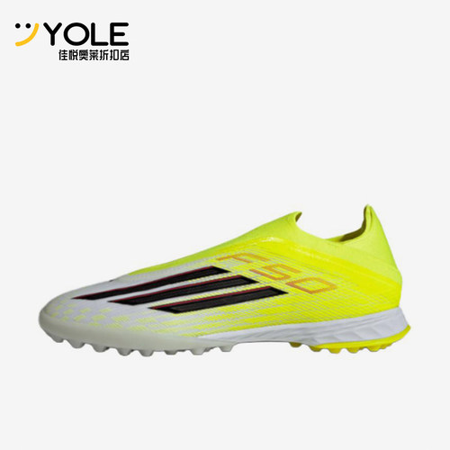 Adidas/阿迪达斯正品F50 PRO LL男女同款缓震足球鞋JQ1483