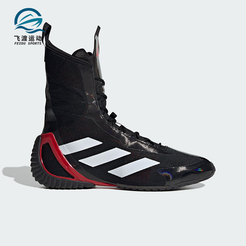 Adidas/阿迪达斯正品SPEEDEX男女时尚简约拳击运动鞋IH2737