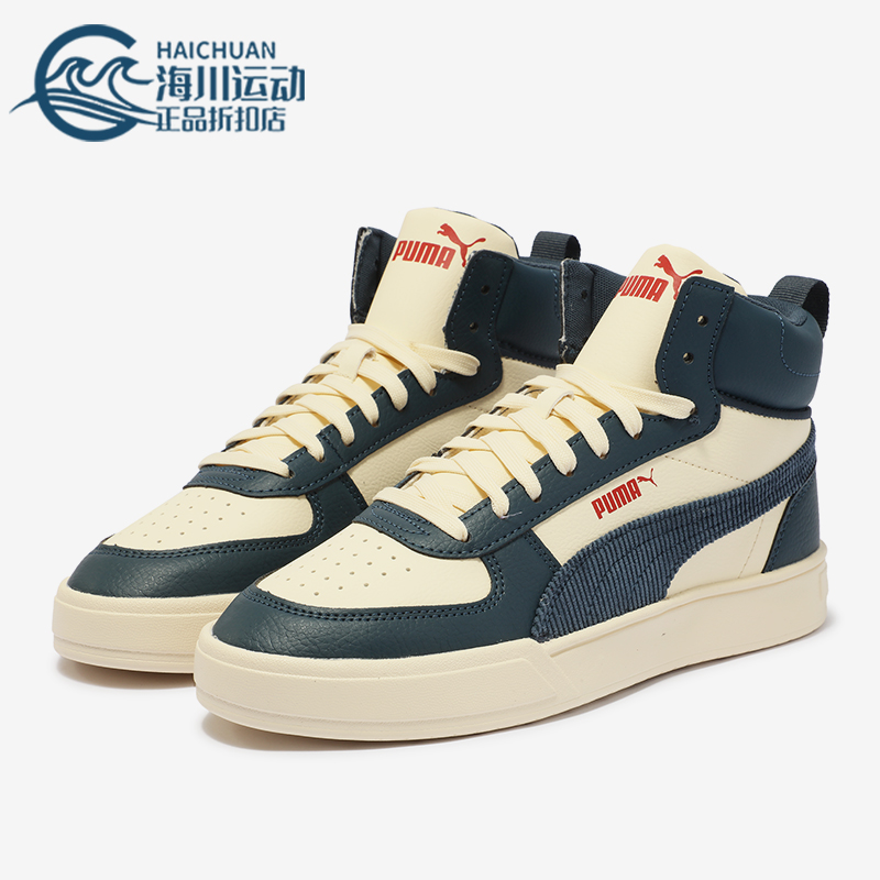 彪马男女轻便休闲耐磨中帮板鞋