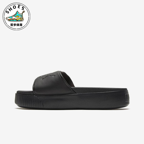 Puma/彪马正品Platform Bold女士经典透气运动厚底拖鞋367064-01