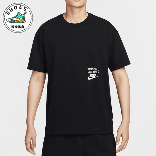Nike/耐克正品Sportswear男士舒适宽松日常经典休闲T恤HJ0775-010
