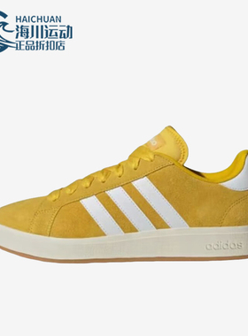 Adidas/阿迪达斯正品Grand Court Base 男女款休闲时尚板鞋IH6188