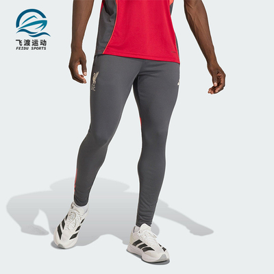 Adidas/阿迪达斯正品利物浦男士弹力足球训练修身耐穿长裤KB1469
