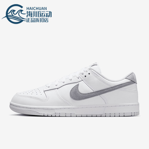 Nike/耐克正品Dunk Low男士轻便经典休闲透气低帮板鞋IH0632-141