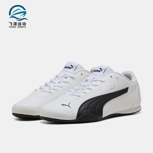 Puma/彪马正品Catch男女同款时尚耐磨低帮休闲鞋402679-01
