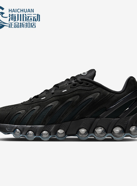 Nike/耐克正品Air Max Dn8男士运动低帮减震日常休闲鞋IB6381-002