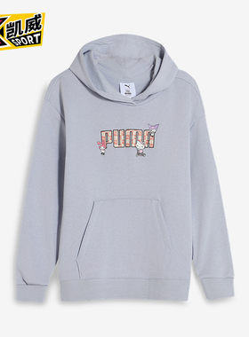 Puma/彪马正品HELLO KITTY儿童休闲经典运动宽松卫衣630063-47
