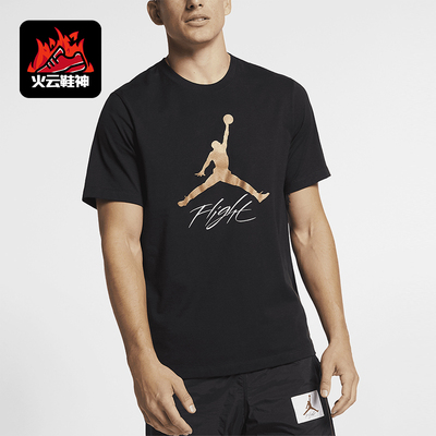 Nike/耐克正品JORDAN男士休闲圆领套头透气运动短袖AO0664-011