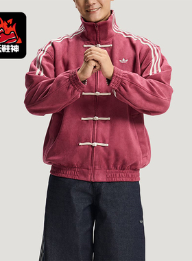Adidas/阿迪达斯正品三叶草男女同款经典休闲复古潮流夹克KR0294