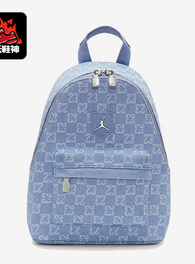 Nike/耐克正品JORDAN男女运动休闲收纳户外经典双肩包IM4476-467