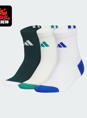Adidas/阿迪达斯正品2025年男士针织经典透气中筒袜三双装KC0188