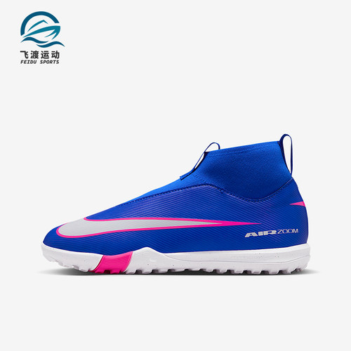 Nike/耐克正品2026春季款GS女子大童耐磨高帮足球鞋FQ8310-446