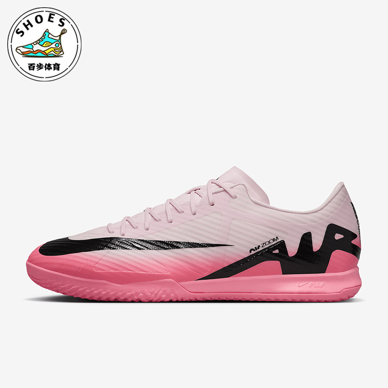 Nike/耐克正品Vapor 15 IC男士缓震抓地耐磨训练足球鞋DJ5633-601