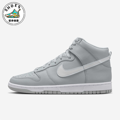 Nike/耐克正品Dunk High男士耐磨系带运动休闲板鞋DV0828-001