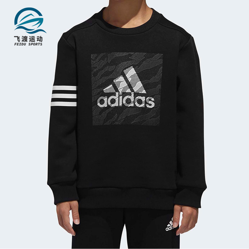 阿迪达斯儿童针织运动休闲卫衣