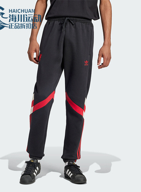 Adidas/阿迪达斯正品三叶草男士足球休闲束脚运动裤IS6520