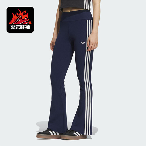 Adidas/阿迪达斯正品三叶草女士经典针织微喇叭运动长裤KC3130