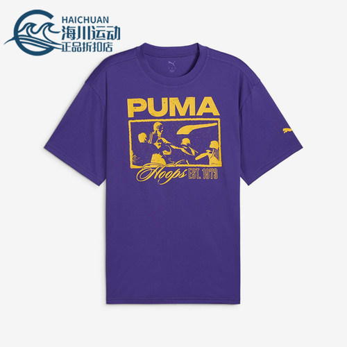 Puma/彪马正品夏季新款男士透气跑步经典训练短袖T恤685441-03