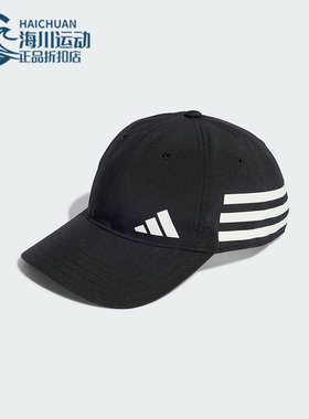 Adidas/阿迪达斯正品BASEBALL BOLD C男女款遮阳百搭棒球帽IS3747