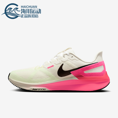 Nike/耐克正品Structure 25男士网眼缓震运动跑步鞋IB7451-100