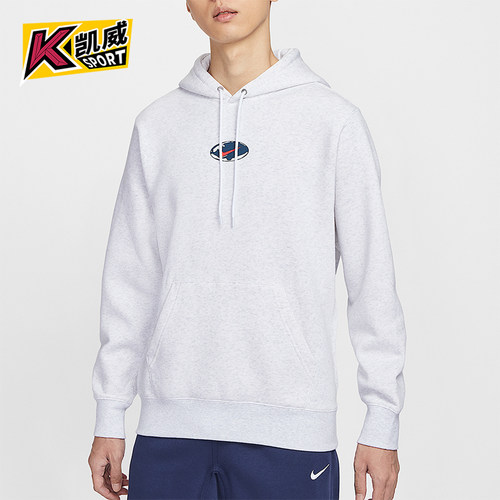 Nike/耐克正品Sportswear Club男士休闲连帽套头卫衣IF1763-051
