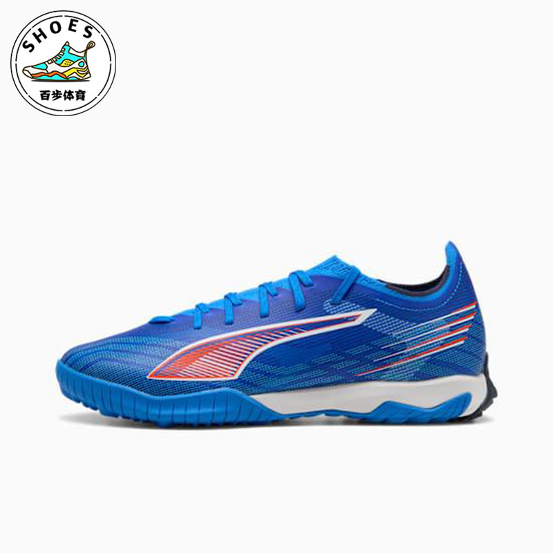 Puma/彪马正品ULTRA 6男女同款运动减震训练低帮足球鞋108522-01