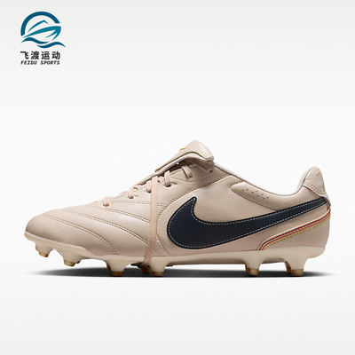 Nike/耐克正品Tiempo Ligera Pro男士低帮经典足球鞋IQ0895-240