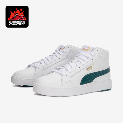 Puma/彪马正品男女轻便运动耐磨中帮系带休闲日常板鞋382095-04