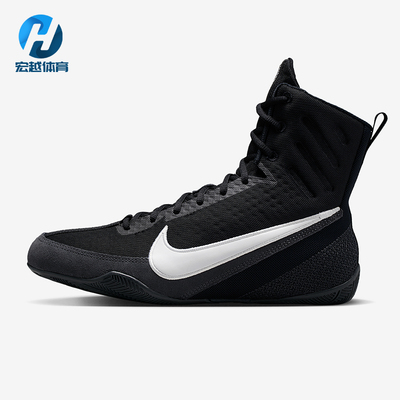 Nike/耐克正品Machomai 3男女减震高帮运动训练拳击鞋HF7333-001