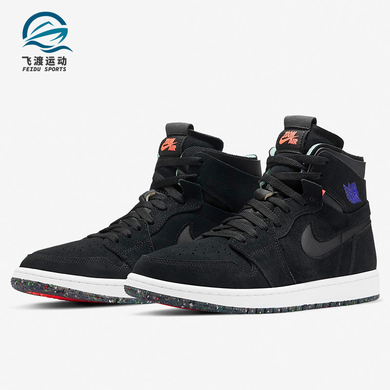 Nike/耐克正品Air Jordan 1 Zoom AJ1紫葡萄黑紫男子篮球鞋CT0978