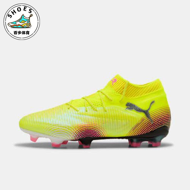 Puma/彪马正品FUTURE 8男女训练运动比赛经典耐磨足球鞋108138-03