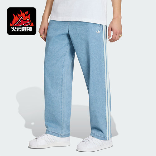Adidas/阿迪达斯正品DENIM FB PANTS男士经典牛仔运动裤KX1195