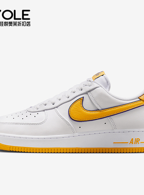 Nike/耐克正品 Air Force 1男士空一号经典低帮板鞋FZ1151-100