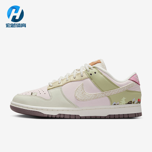 Nike/耐克正品Dunk Low LX女士运动低帮透气经典板鞋IB8876-661