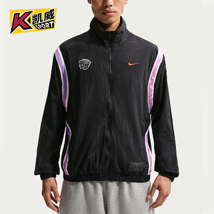Nike/耐克正品2026男士拉链拒水篮球运动立领梭织外套IR6278-010