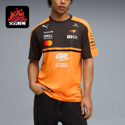 Puma/彪马正品MCLAREN男士透气运动圆领经典套头短袖T恤713952-01
