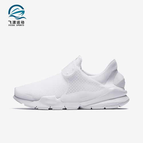 Nike/耐克正品Sock Dart 女士网面透气轻便运动鞋896446-100