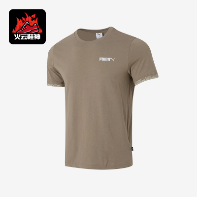 Puma/彪马正品ESS No. 2 Logo SS Tee男士经典训练短袖692486-83