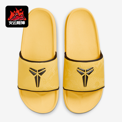 Nike/耐克正品Kobe Offcourt男士轻便经典运动休闲拖鞋IF2870-700