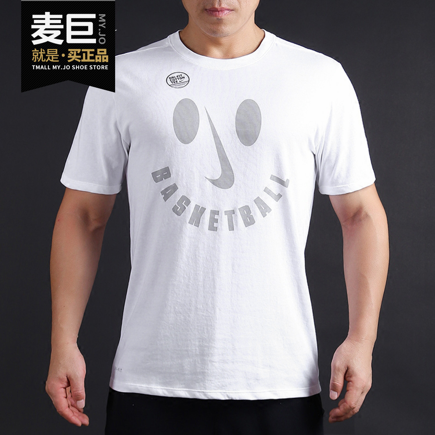 Nike/耐克正品DRY TEE SMILE男子宽松圆领运动休闲短袖T恤 876820