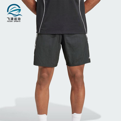 Adidas/阿迪达斯正品2025夏季款男士运动经典梭织透气短裤IW0407