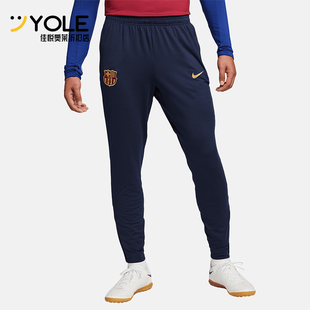 Nike/耐克正品FC Barcelona Strike男士运动足球长裤FJ5401-451