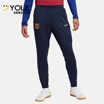 Nike/耐克正品FC Barcelona Strike男士运动足球长裤FJ5401-451